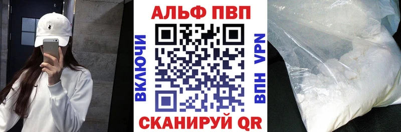 A-PVP VHQ  Купить  Вичуга 