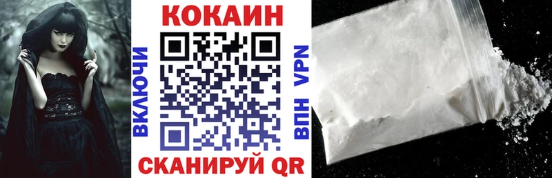 Купить  Вичуга  КОКАИН 98% 