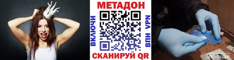 МЕТАДОН белоснежный  Купить где  Вичуга 